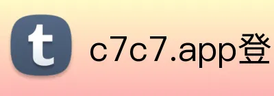 c7c7.app登录入口 logo